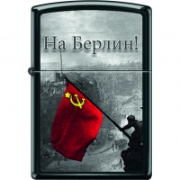 Зажигалка ZIPPO На Берлин с покрытием Black Matte купить в Калуге